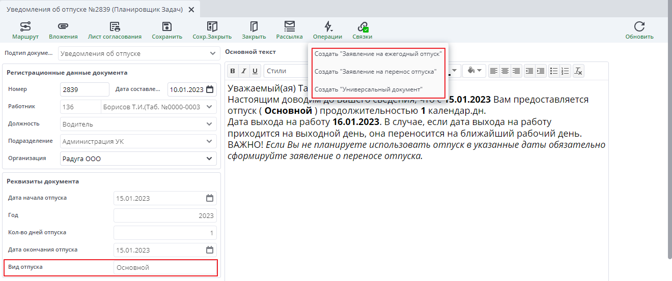 Операции