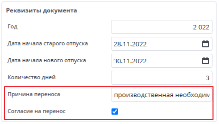 Реквизиты