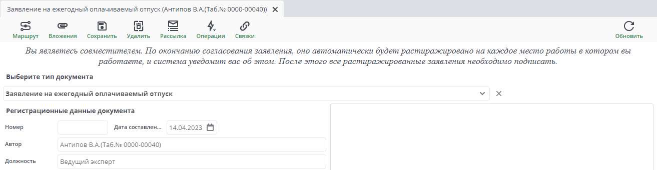 Заявление