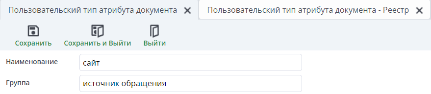 Рисунок 20 Второй источник