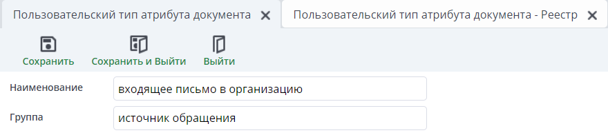 Рисунок 21 Третий источник