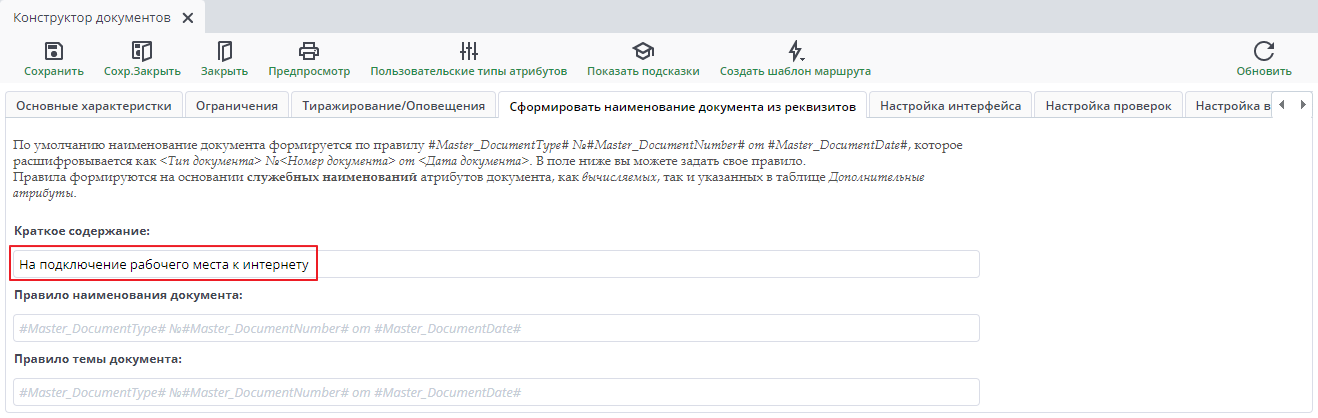 Содержание