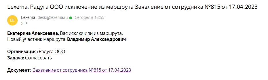 Замена