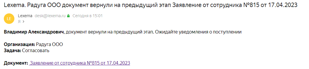Возврат