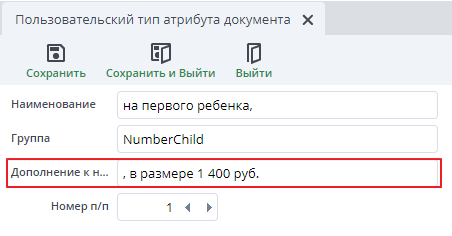 Дополнение