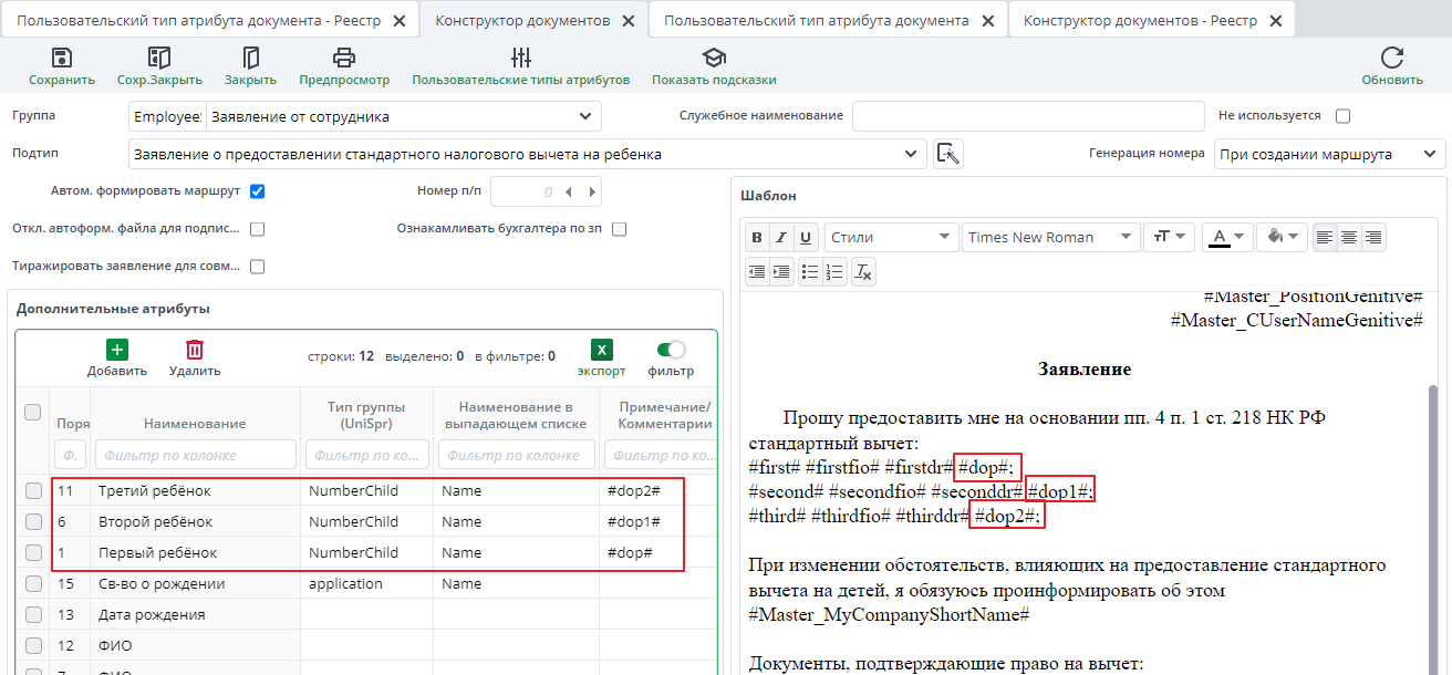 Доп атрибуты