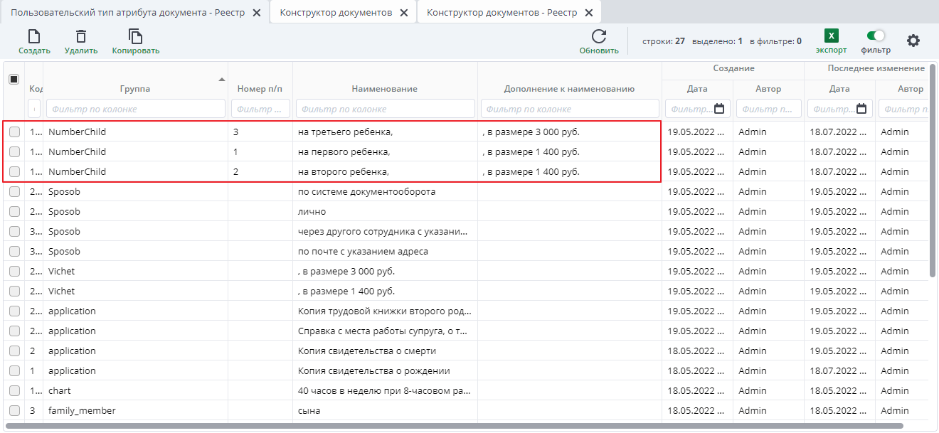 Сортировка