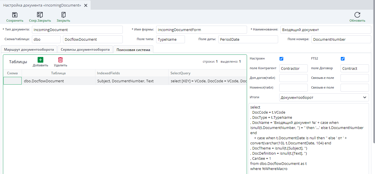 Рисунок 12 Итоговый вариант заполнения вкладки