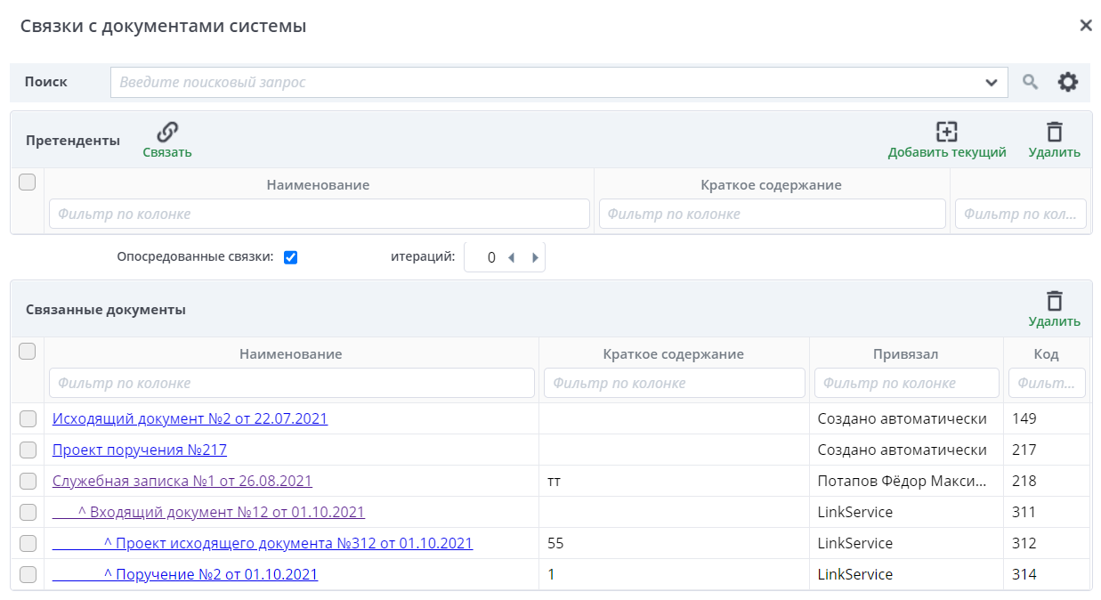 Рисунок 10 После включения опции