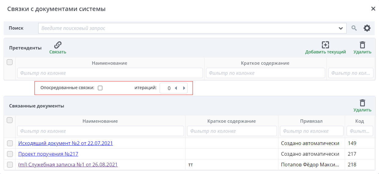 Рисунок 9 После включения опции