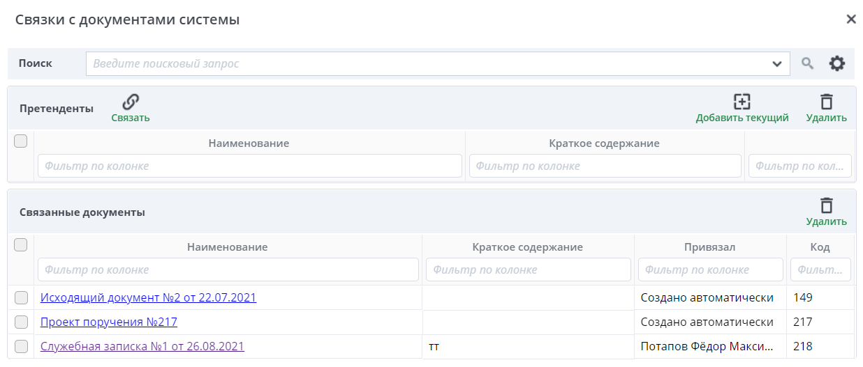 Рисунок 8 До включения опции