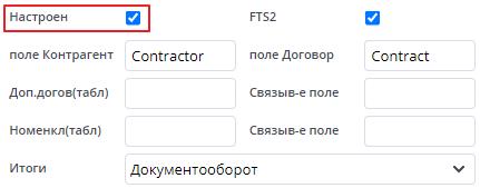 Рисунок 19 Пример заполнения полей