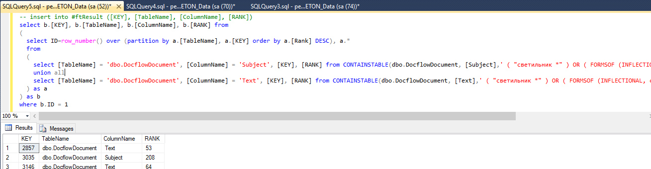 Рисунок 14 Пример результата выполнения скрипта