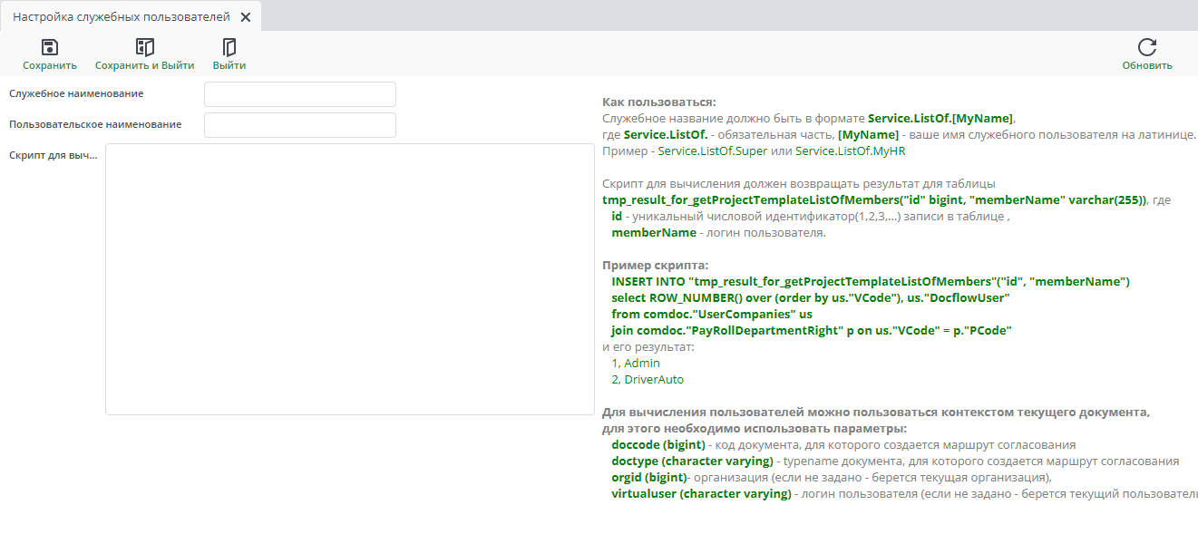 Новая форма