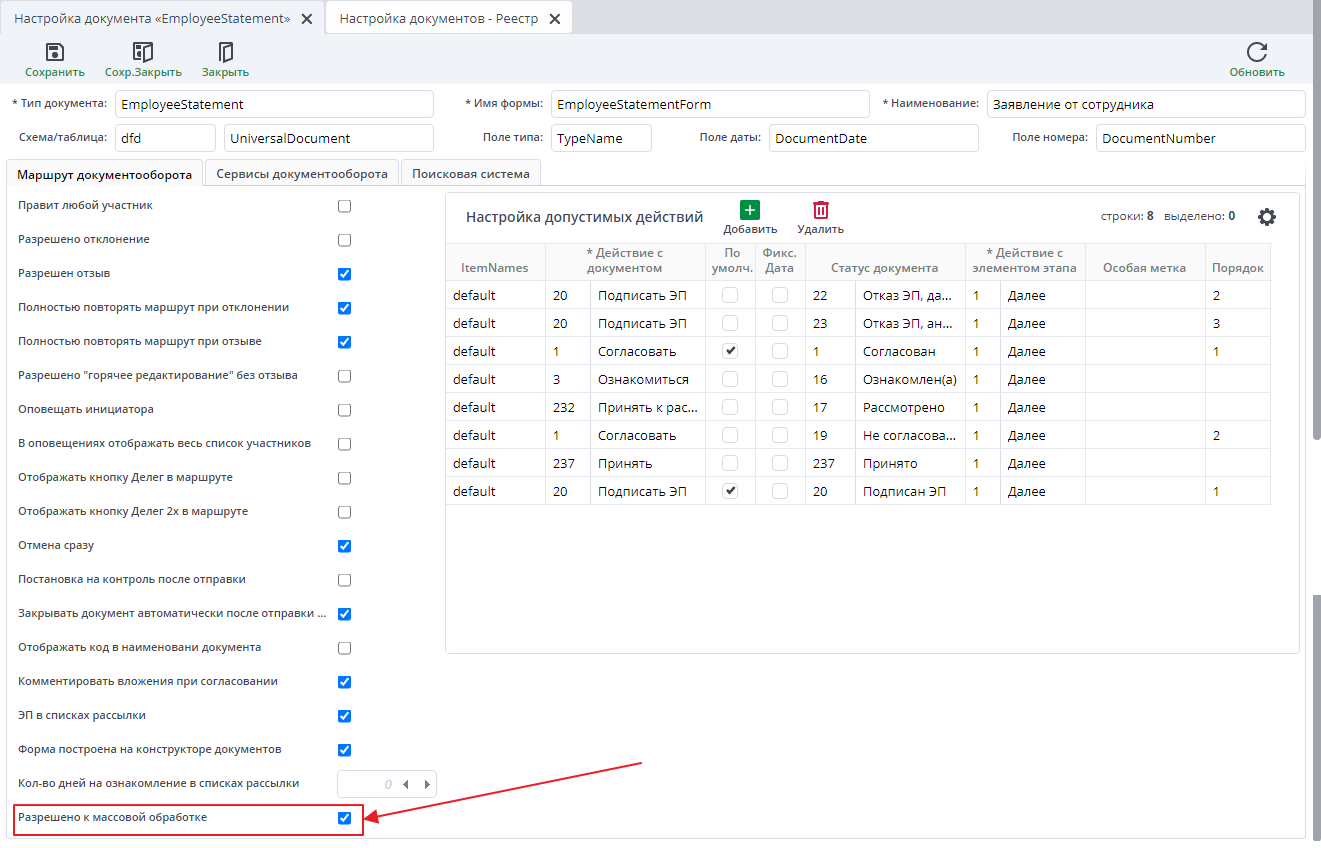 Настройка разрешения