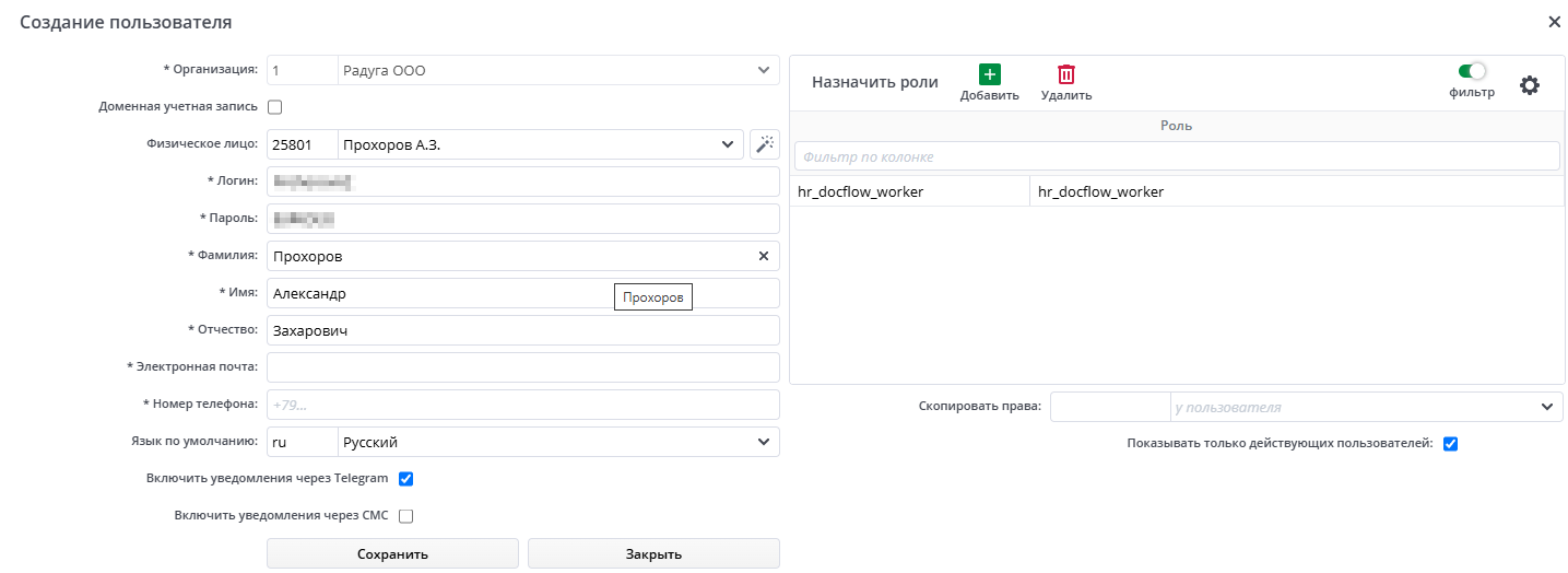 Рисунок 8 Пример заполнения обязательных полей