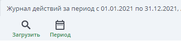 Рисунок 19 Расположение кнопок "Период" и "Загрузить" на форме