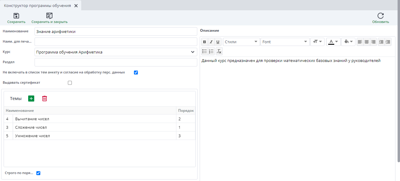Конструктор программ