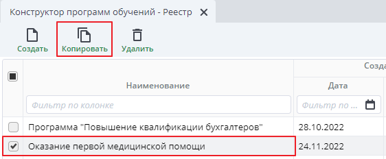 Копирование