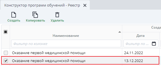 Копирование
