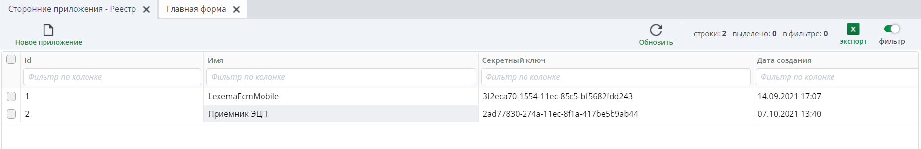 Пример реестра