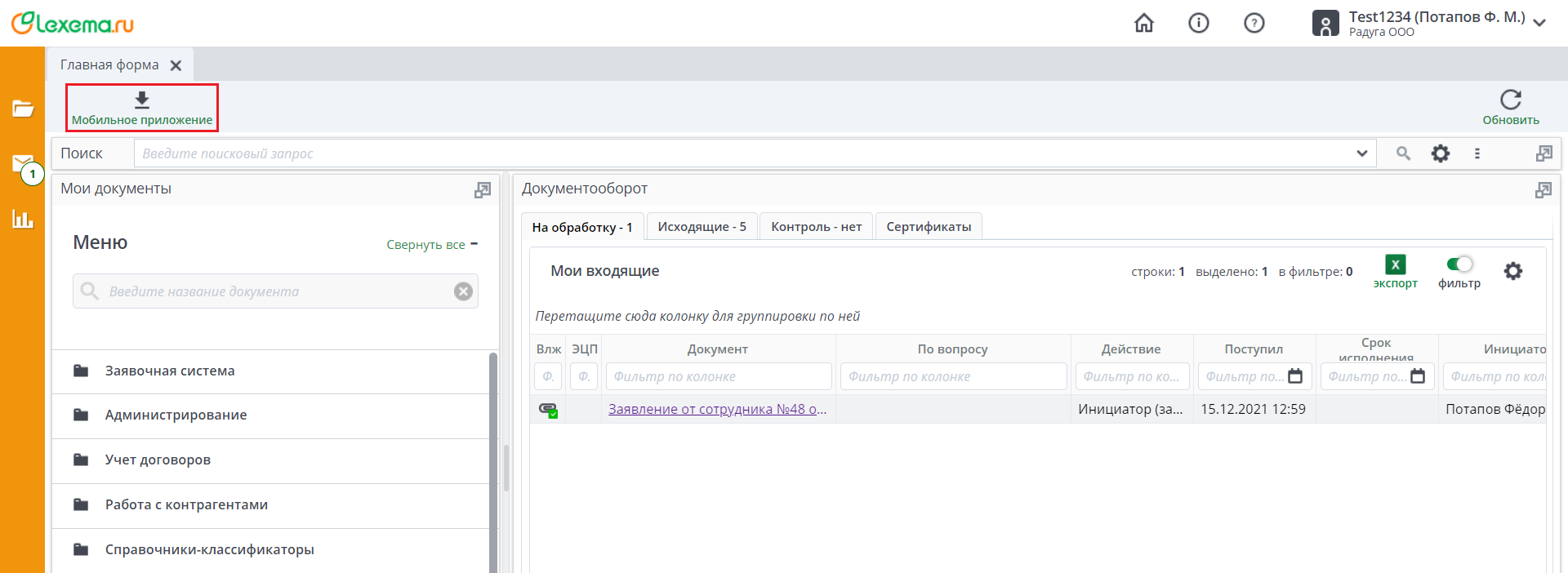 Расположение кнопки