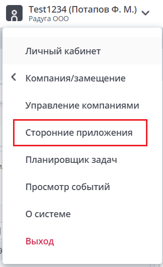 Сторонние приложения