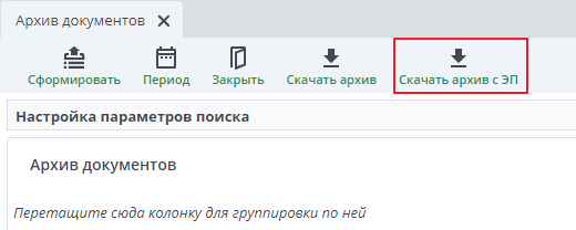 Архив
