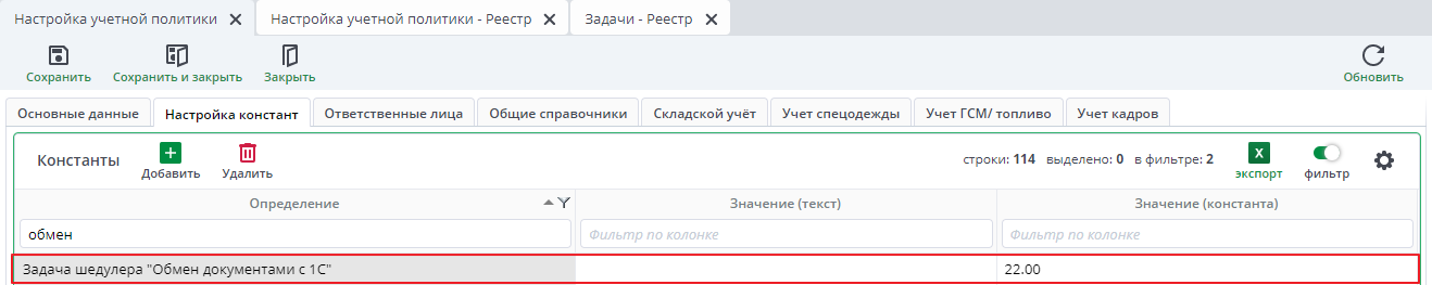 Константа