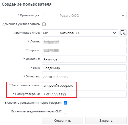 Телефон