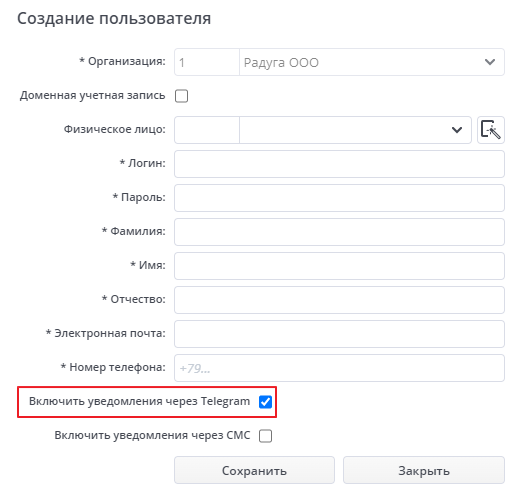 Телеграм