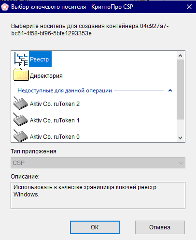 Носитель