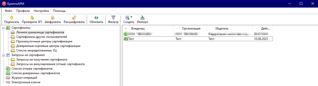 Сертификат