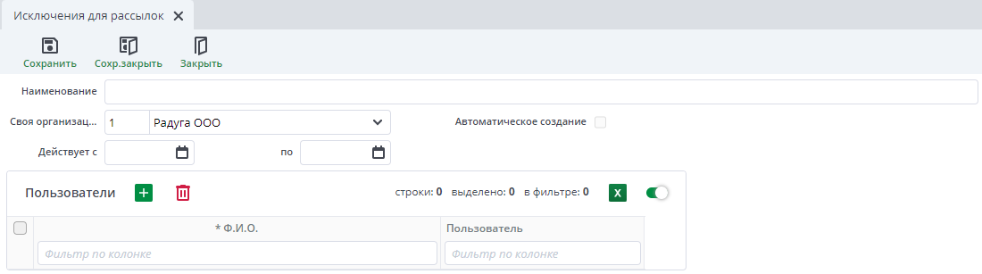 Группа