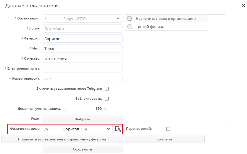 Редактирование
