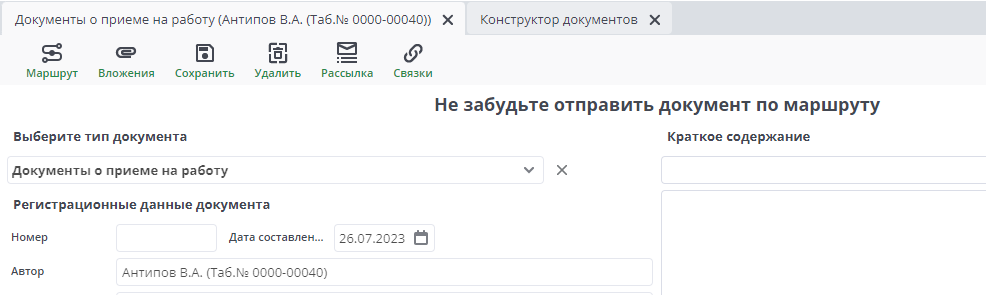 Документ