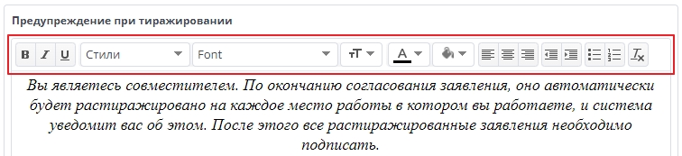 Форматирование
