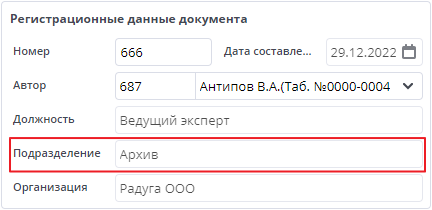 Подразделение