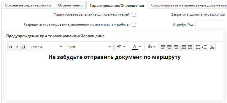 Оповещение
