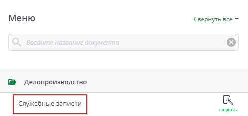 Меню