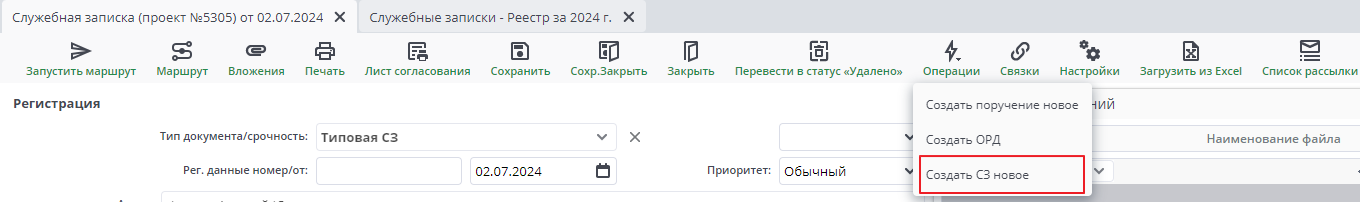Новая СЗ