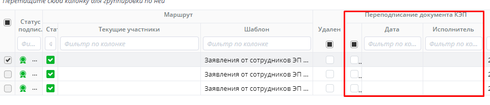 Переподписание КЭП