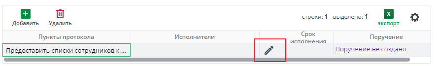 Карандаш