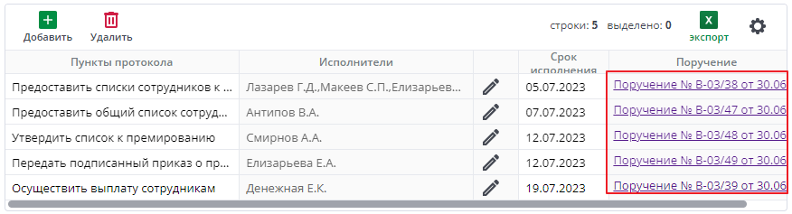 Ссылка