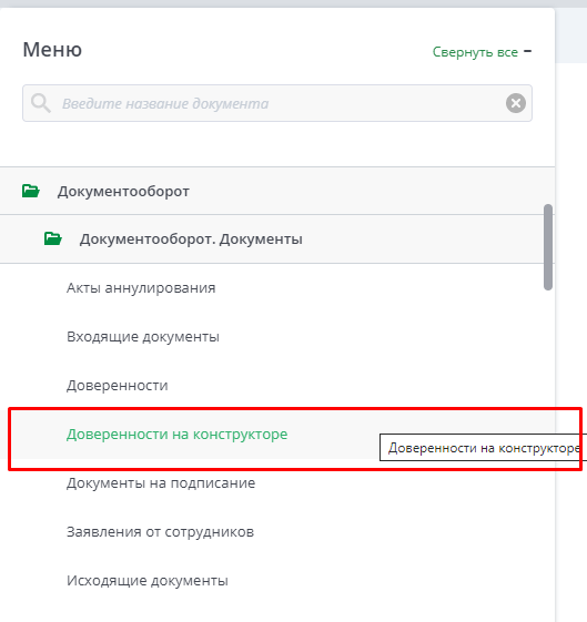 Рисунок 1 Меню