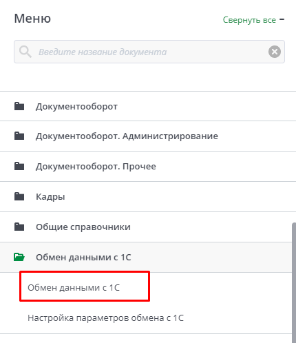 Рисунок 1 Меню