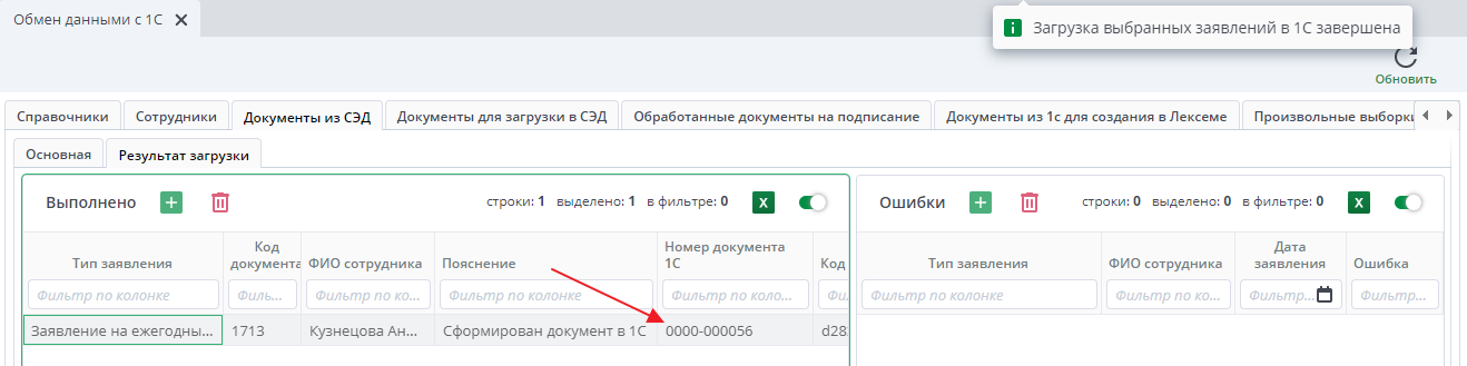 Рисунок 9 Информационные сообщения