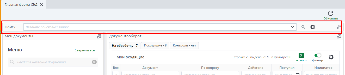 Рисунок 1 Поисковая система
