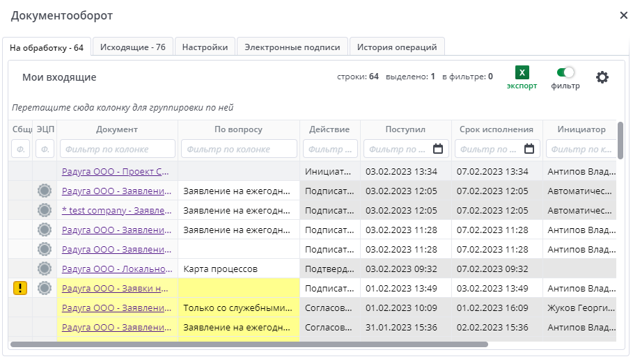 Ссылки на вложения документов