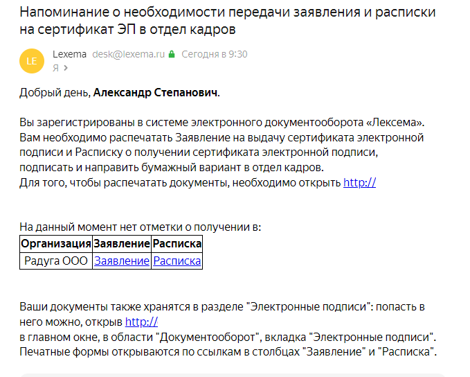 Сертификат